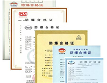 【香蕉视频下载安装标准】香蕉视频下载安装产品认证的执行标准